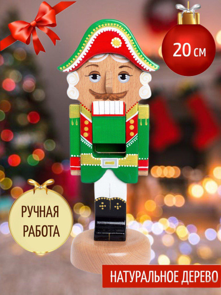 Щелкунчик игрушка из дерева орехокол, елочная игрушка, новогодняя ...