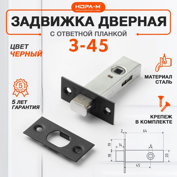Замок врезной для межкомнатной двери Нора-М З-45, черный купить на OZON ...
