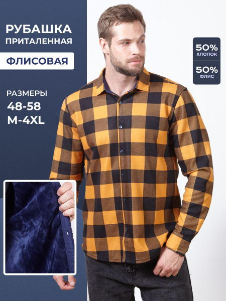 Рубашка PALMARY LEADING - купить с доставкой по выгодным ценам в ...