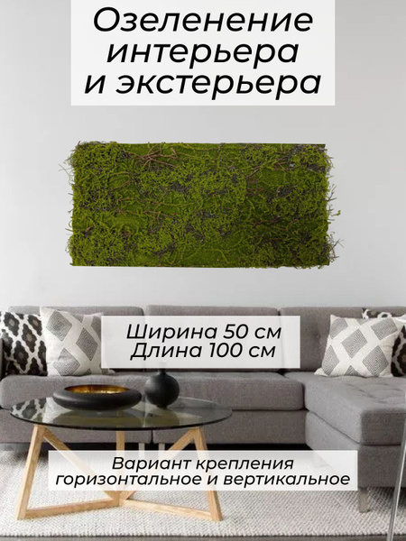 Купить Вертикальное озеленение по выгодной цене в интернет-магазине ...