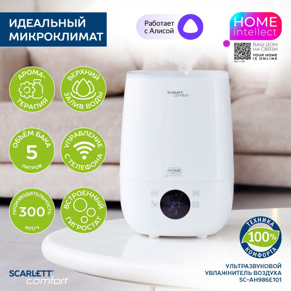 Увлажнитель воздуха Scarlett SC-AH986E101 с Wi-Fi и голосовым ...