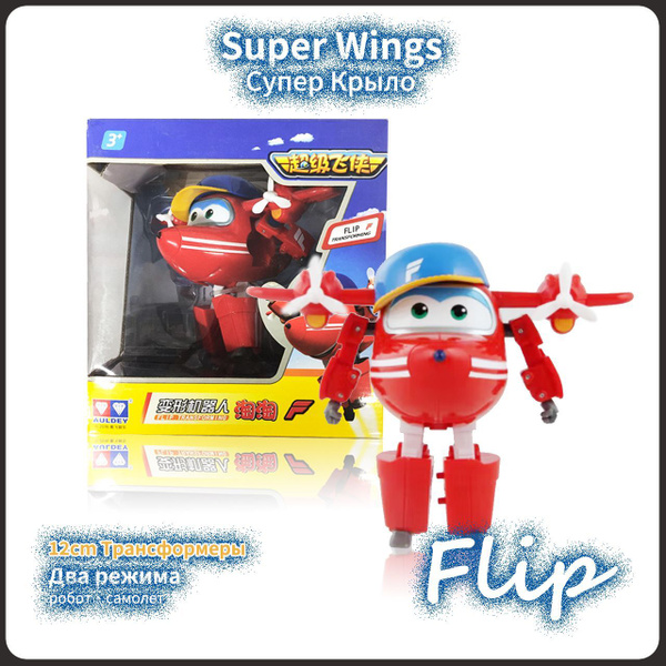 Super Wings, Супер Крыло игрушка, Playery,новогодние подарки для детей ...