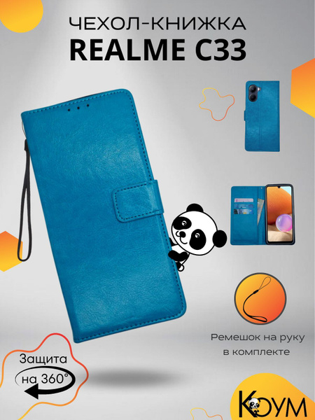 Чехол книжка на Realme C33, Реалми Ц33 - купить с доставкой по выгодным ...