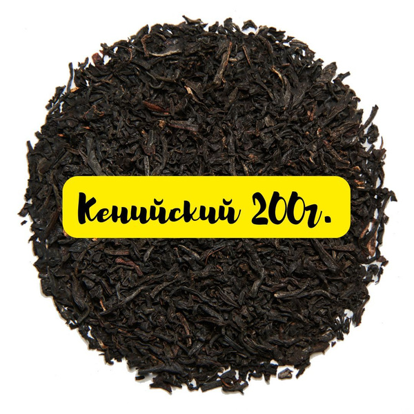 Кенийский черный листовой чай 200г. (Pekoe), терпкий, крепкий. - купить ...