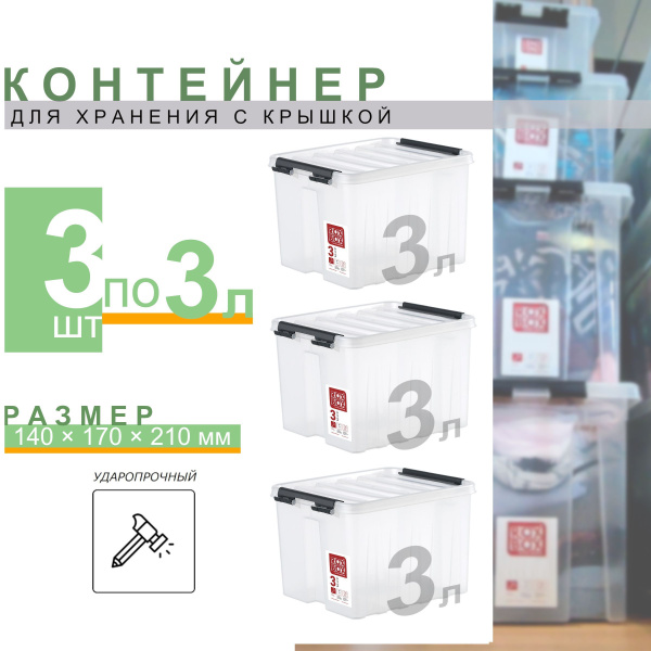 Контейнер для хранения вещей ROX BOX - купить по выгодной цене в ...