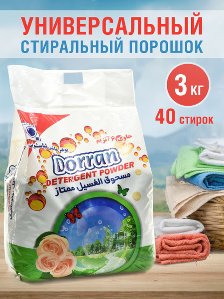 Порошок стиральный автомат универсальный с пятновыводителем - купить с ...