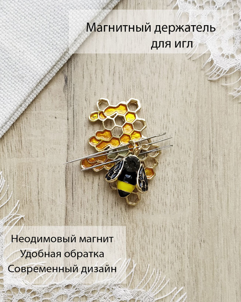 Магнитная игольница - купить с доставкой по выгодным ценам в интернет ...