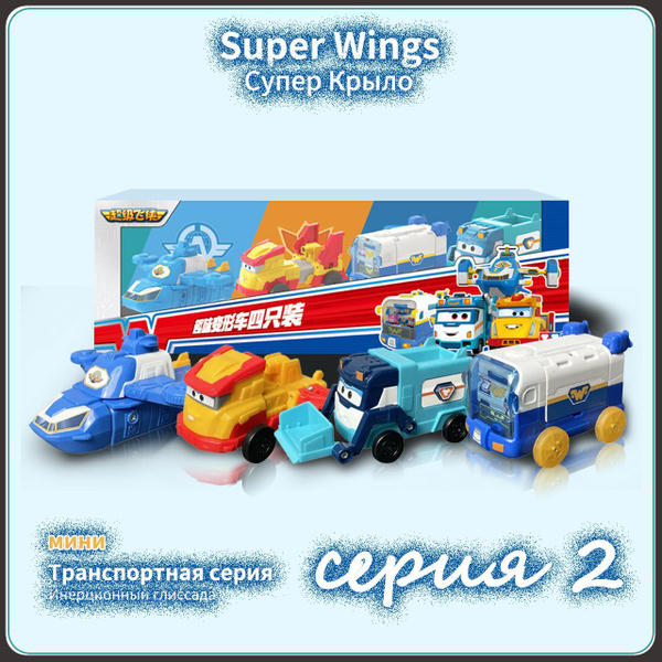 Супер Крылья,Super wings игрушки,Playery,игрушки для мальчиков,супер ...