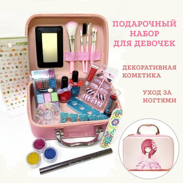 Набор косметики для девочки в чемодане 768-6 / детская косметика для ...