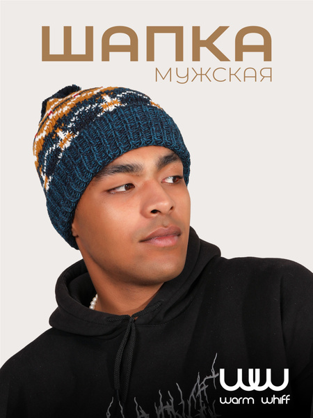 Шапка WARM WHIFF купить на OZON по низкой цене (366321910)