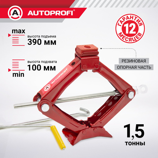Домкрат ромбический AUTOPROFI, механический, винтовой, 1,5 тонны ...