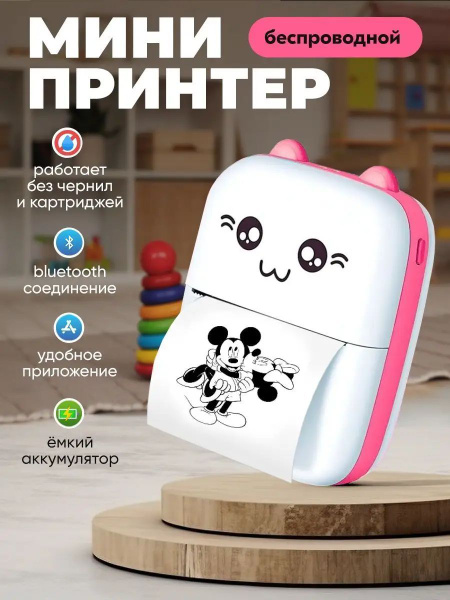 Мини-принтер термо Kattami Мини принтер беспроводной - купить по низким ...