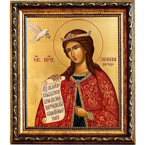 Ксения Константинопольская Преподобная. В миру царица Ирина. Икона на ...