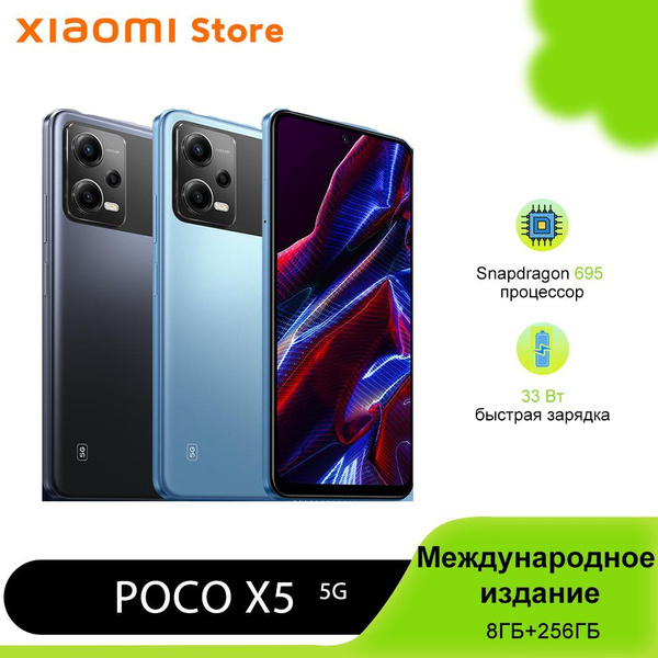 Смартфон Poco X5 5G глобальная версия Акции-1 - купить по выгодной цене ...