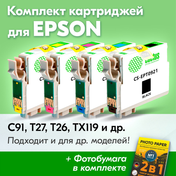 Расходник для печати Cactus Картриджи для Epson Stylus TX117 334350 ...