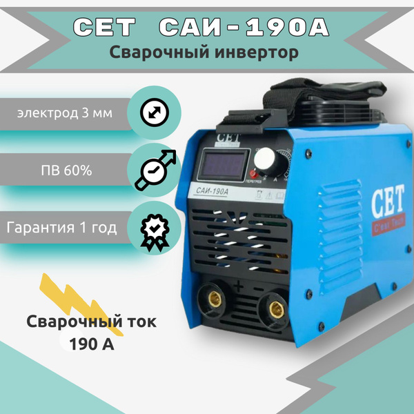 Сварочный аппарат CET 3729403, Плечевой ремень, Инверторный, Горячий ...