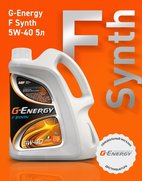 Масло моторное G-Energy 5W-40 Синтетическое - купить в интернет ...
