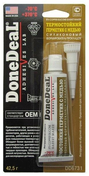 Герметик (медно-силиконовый) 42,5 гр. (высокотемпературный) (Done Deal ...