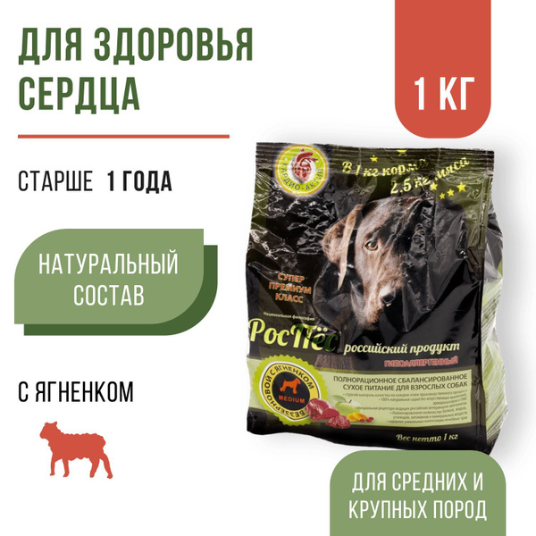 Сухой беззерновой корм для взрослых собак супер-премиум класса РосПёс ...