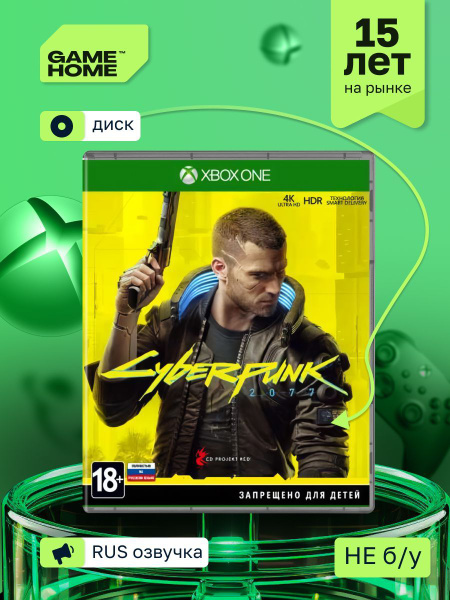Игра Cyberpunk 2077 (Xbox One купить по низкой цене с доставкой в ...