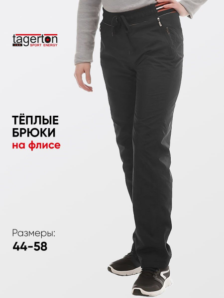 Брюки утепленные TAGERTON - купить с доставкой по выгодным ценам в ...