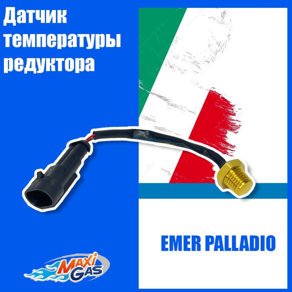 Датчик температуры редуктора ГБО 4.7 кОм M12*1,5 EMER PALLADIO - арт ...