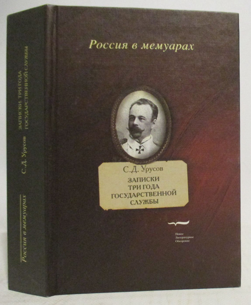 Записки д. Любовь Васильевна Шапорина Яковлева. Шапорина любовь Васильевна дневник. Любовь Шапорина дневник. Россия в мемуарах. Дневник Шапорина