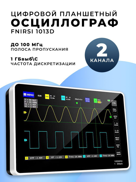 Осциллограф портативный FNIRSI 1013D купить на OZON по низкой цене ...