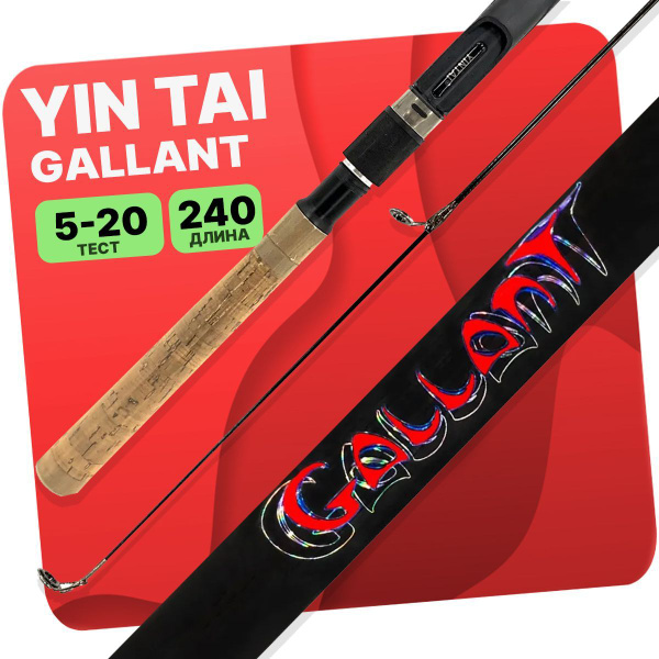 Спиннинг YINTAI YIN TAI GALLANT, от 5 гр купить по выгодным ценам в ...