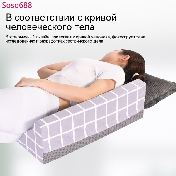 Противопролежневый коврик для лежачих пожилых пациентов ...