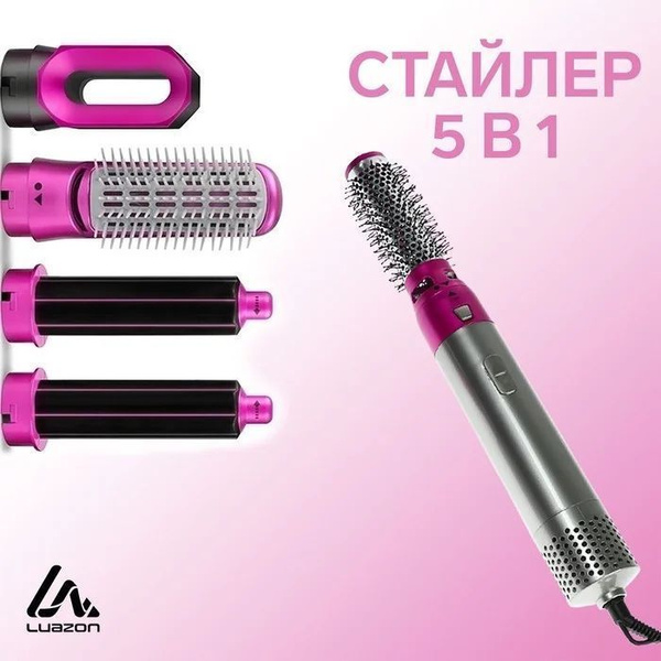 Мультистайлер для волос 5в1 Hot air styler - купить по доступным ценам ...