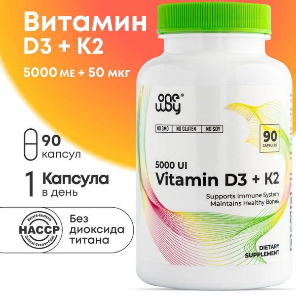 Витамин Д3 К2 5000 МЕ 90 капсул, D3 K2, витаминный комплекс - купить с ...