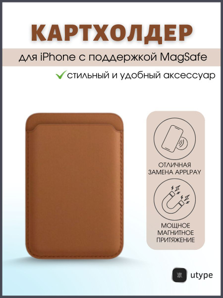 Картхолдер для iPhone - купить с доставкой по выгодным ценам в интернет ...