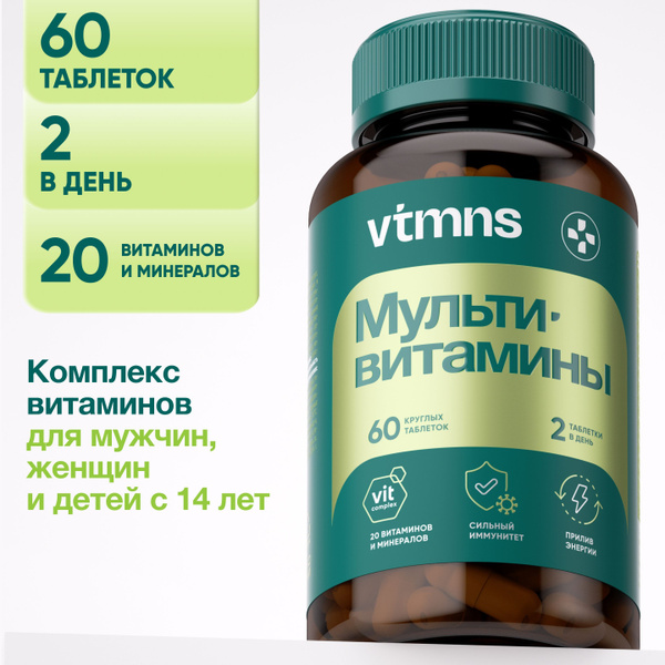 Мультивитамины для женщин, мужчин и детей с 14 лет, витамины от А до ...