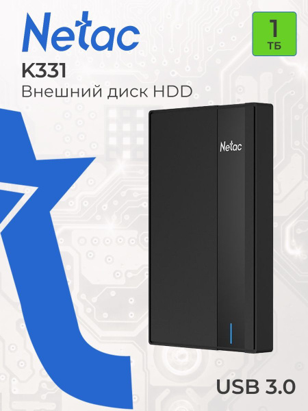 Netac 1 ТБ Внешний жесткий диск (NT05K331N-001T-30BK), черный - купить ...
