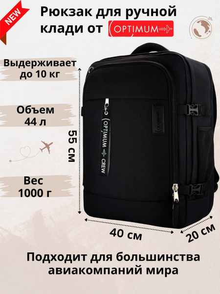 Рюкзак сумка дорожная для путешествий ручная кладь 55 40 20 RL, кордура ...