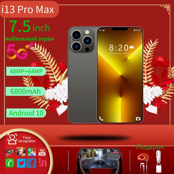 Смартфон i13 Pro Max z2 - купить по выгодной цене в интернет-магазине ...