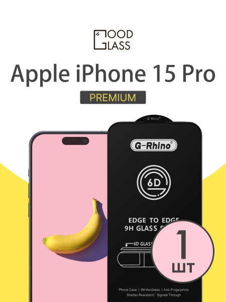 Защитное стекло на Apple iPhone 15 Pro iPhone 15pro для Эпл Айфон 15 ...