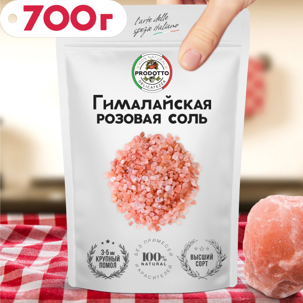 Соль гималайская розовая пищевая каменная 700 грамм крупный помол ...