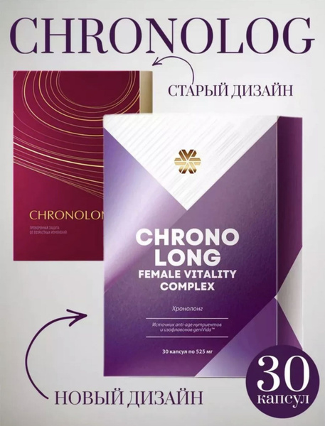 Витамины для женщин Хронолонг. Растительный комплекс /Антивозрастной и ...