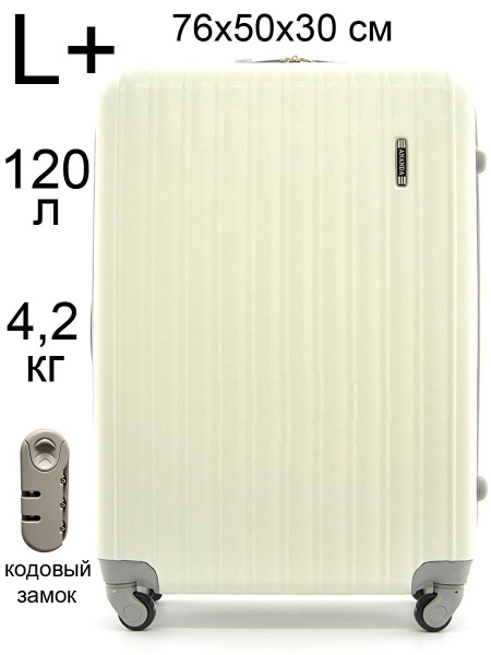 Чемодан ANANDA, большой XL, 75 см, 120 л, белый - купить с доставкой по ...