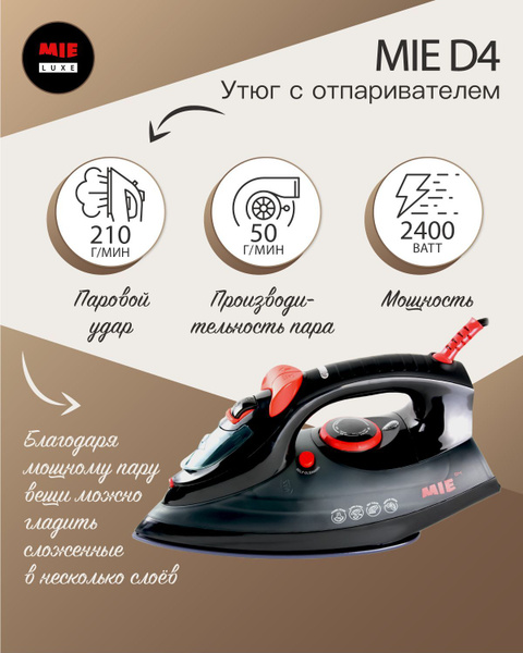 Утюг MIE D4 Керамическое покрытие - купить по выгодной цене в интернет ...