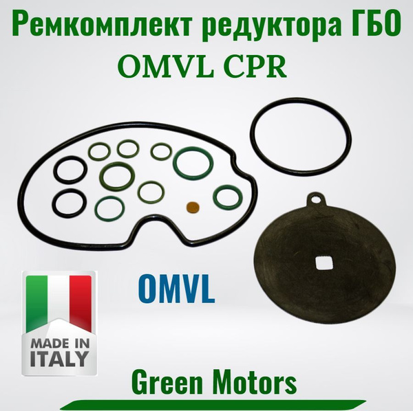 Ремкомплект редуктора 4 поколения ГБО OMVL CPR - купить с доставкой по ...
