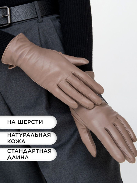 Перчатки Chansler - купить с доставкой по выгодным ценам в интернет ...