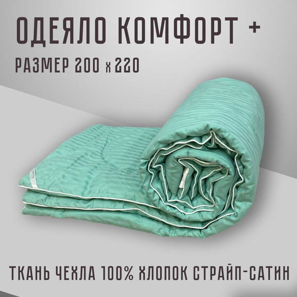 Одеяло Валентина Лён страйп, 200x220, Летнее, с наполнителем Лен ...