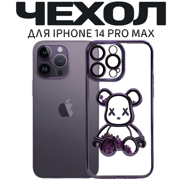 Противоударный чехол для iPhone 14 Pro Max / для Айфона 14 Про Макс ...