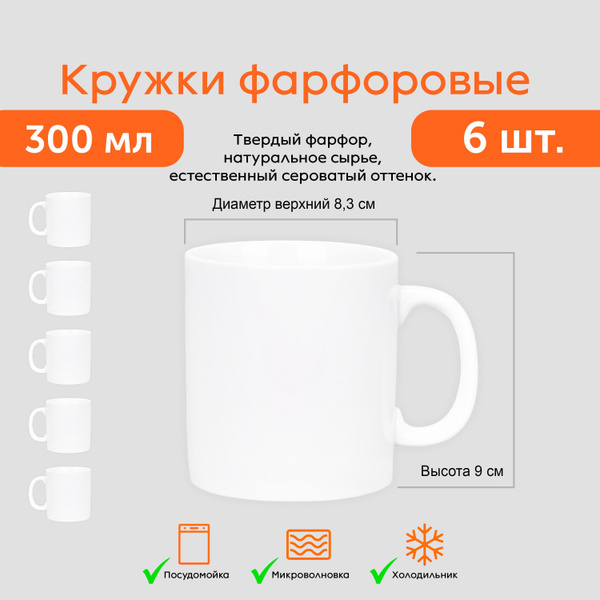 Кружка Наш фарфор "Без рисунка", 300 мл - купить по доступным ценам в ...