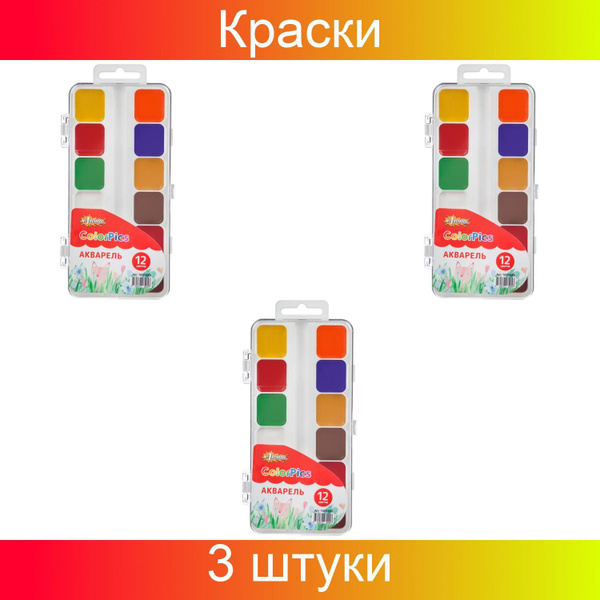 Краски акварельные №1 School ColorPics 12 цветов в наборе, без кисти ...