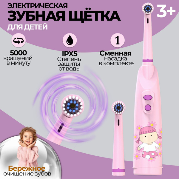 Biksi Электрическая зубная щетка Электрическая зубная детская щетка ...