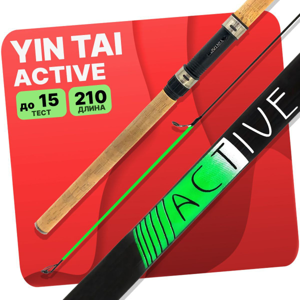 Спиннинг YINTAI ACTIVE 10-25гр, от 1 гр купить по выгодным ценам в ...